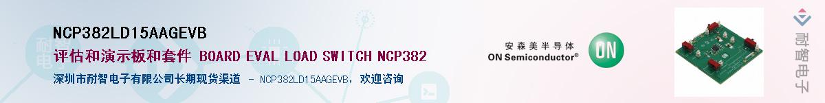 NCP382LD15AAGEVB����(y��ng)��-�������