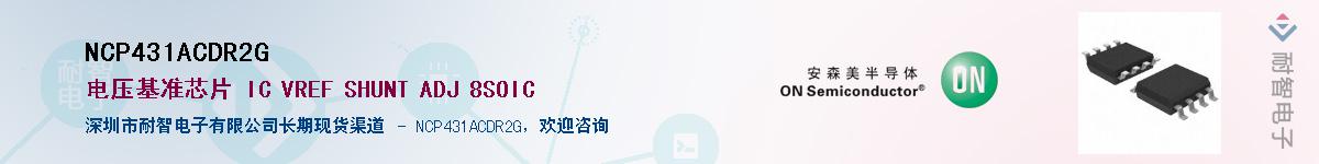 NCP431ACDR2G����(y��ng)��-�������