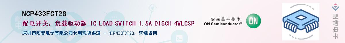 NCP433FCT2G������-�������