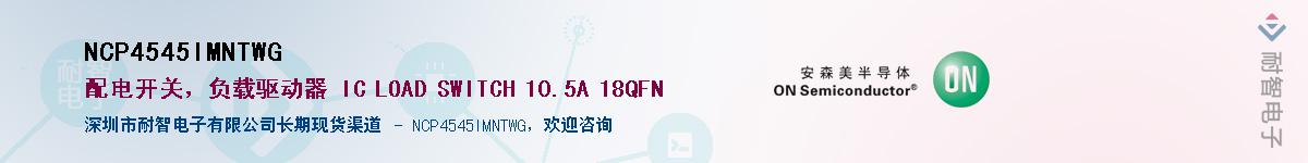 NCP4545IMNTWG����(y��ng)��-�������