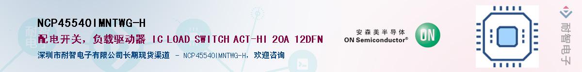 NCP45540IMNTWG-H������-�������