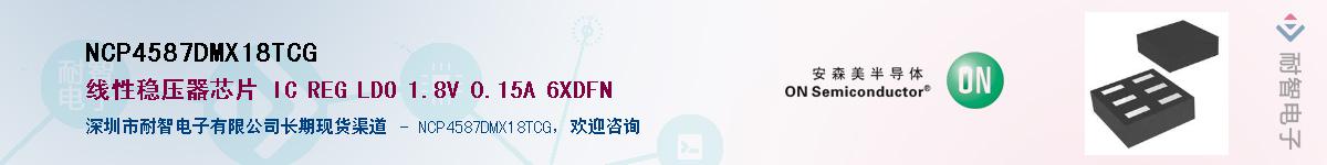 NCP4587DMX18TCG������-�������