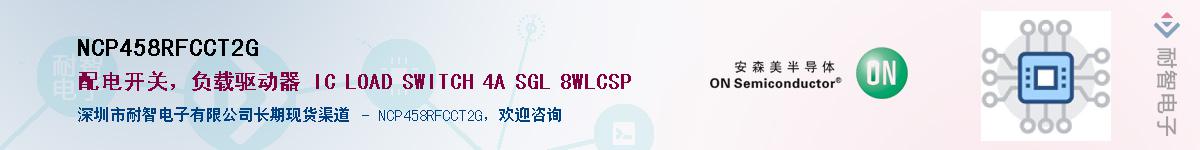 NCP458RFCCT2G����(y��ng)��-�������