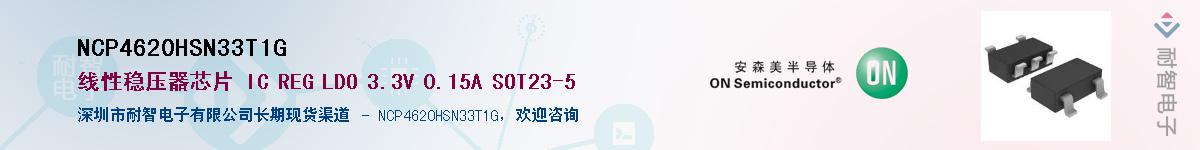 NCP4620HSN33T1G����(y��ng)��-�������