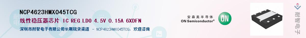NCP4623HMX045TCG������-�������