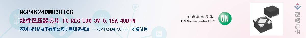 NCP4624DMU30TCG����(y��ng)��-�������