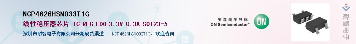 NCP4626HSN033T1G������-�������