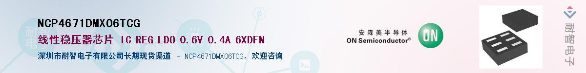 NCP4671DMX06TCG����(y��ng)��-�������
