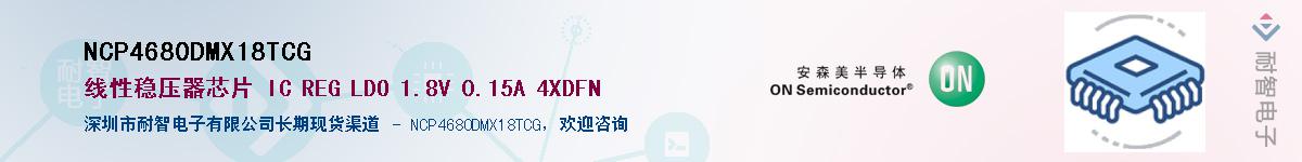 NCP4680DMX18TCG������-�������