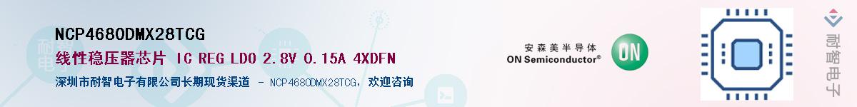 NCP4680DMX28TCG������-�������