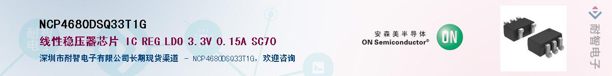 NCP4680DSQ33T1G������-�������