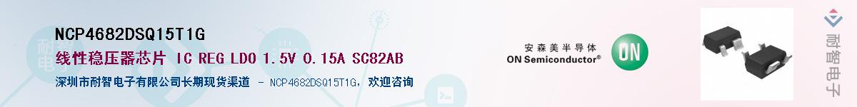 NCP4682DSQ15T1G������-�������