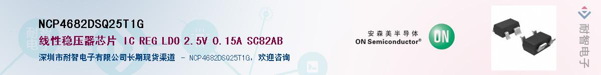 NCP4682DSQ25T1G������-�������