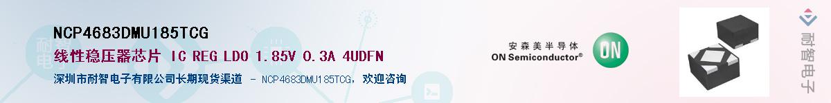 NCP4683DMU185TCG������-�������