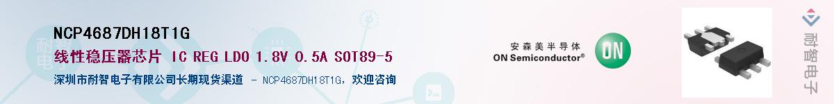 NCP4687DH18T1G������-�������