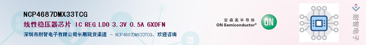 NCP4687DMX33TCG������-�������