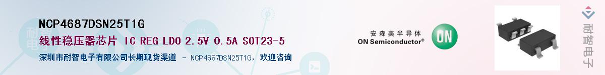 NCP4687DSN25T1G������-�������