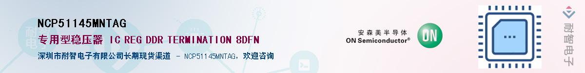 NCP51145MNTAG������-�������