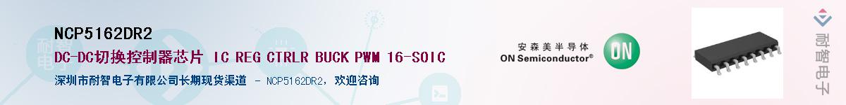 NCP5162DR2������-�������