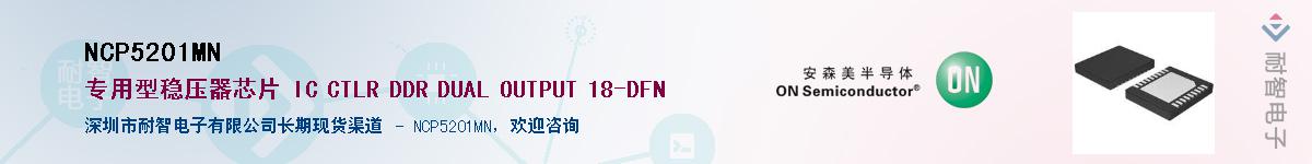 NCP5201MN����(y��ng)��-�������