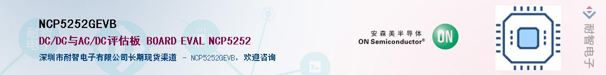 NCP5252GEVB������-�������