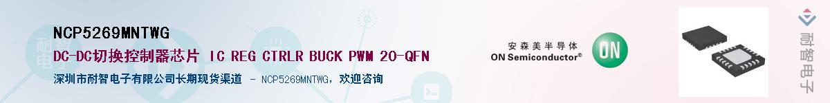 NCP5269MNTWG������-�������