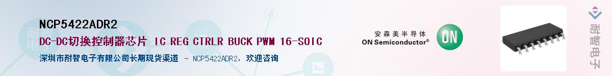 NCP5422ADR2����(y��ng)��-�������