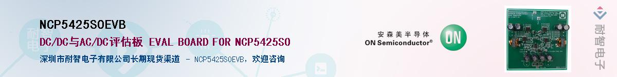 NCP5425SOEVB����(y��ng)��-�������