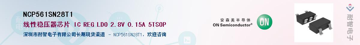 NCP561SN28T1����(y��ng)��-�������