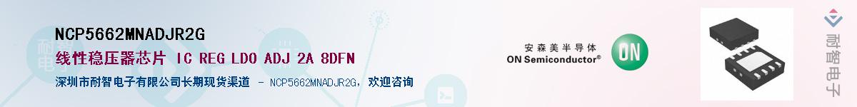 NCP5662MNADJR2G������-�������
