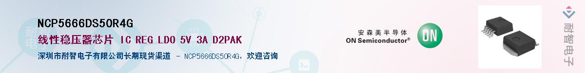 NCP5666DS50R4G����(y��ng)��-�������
