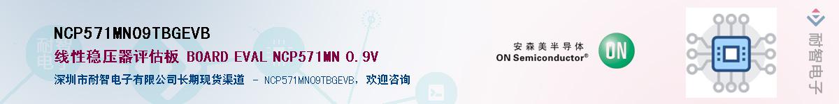 NCP571MN09TBGEVB������-�������