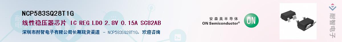 NCP583SQ28T1G������-�������