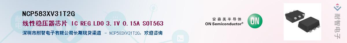 NCP583XV31T2G������-�������