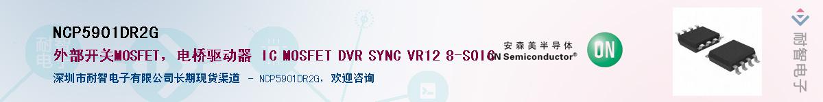 NCP5901DR2G������-�������