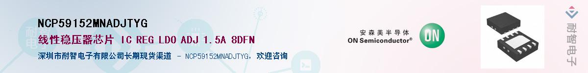 NCP59152MNADJTYG������-�������