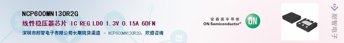 NCP600MN130R2G����(y��ng)��-�������