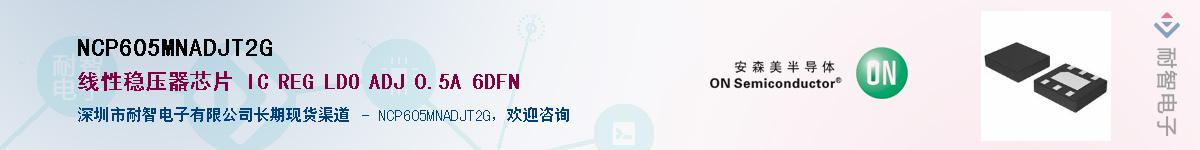 NCP605MNADJT2G������-�������
