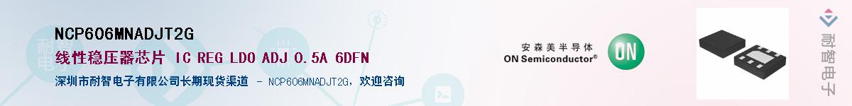NCP606MNADJT2G������-�������