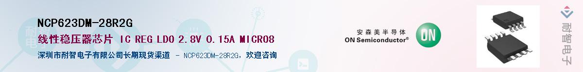 NCP623DM-28R2G������-�������