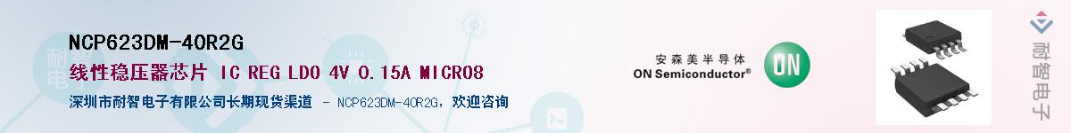 NCP623DM-40R2G������-�������