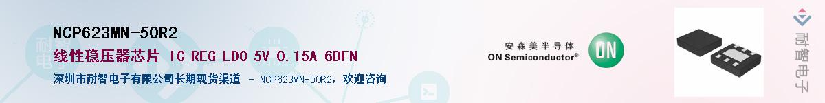 NCP623MN-50R2������-�������