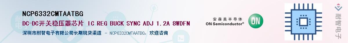 NCP6332CMTAATBG����(y��ng)��-�������