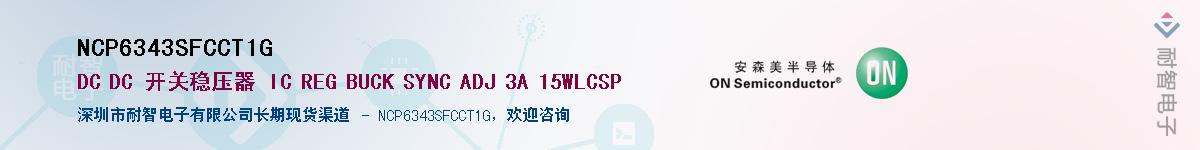 NCP6343SFCCT1G������-�������