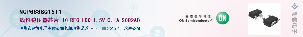 NCP663SQ15T1������-�������