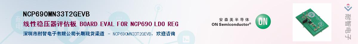 NCP690MN33T2GEVB������-�������