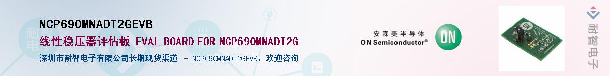 NCP690MNADT2GEVB������-�������