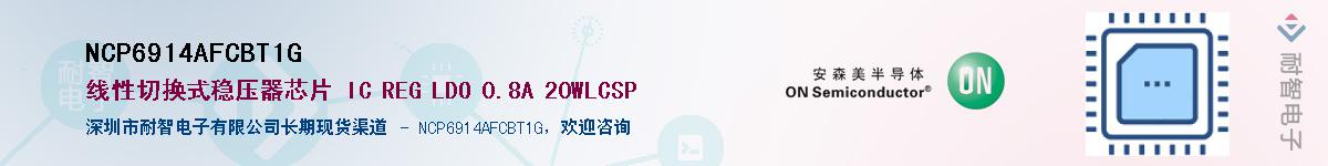 NCP6914AFCBT1G������-�������