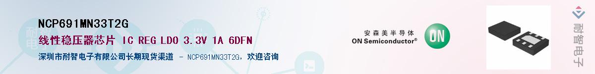 NCP691MN33T2G������-�������