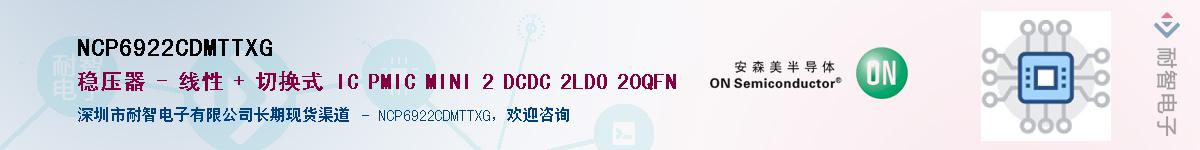 NCP6922CDMTTXG������-�������